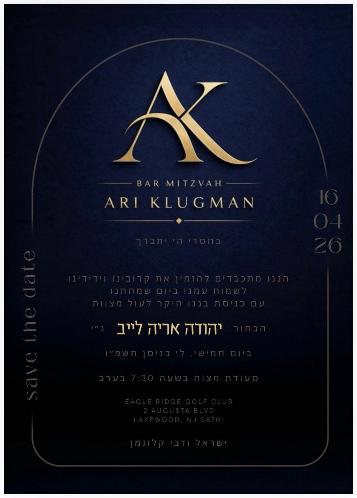 Hebrew Dinner invitation